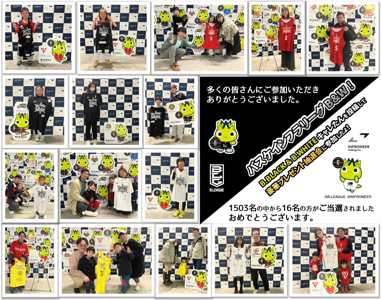 B.BLACK & B.WHITE キャレたんを投稿して豪華プレゼント抽選会に参加しよう！ 多くの皆さんにご参加いただきありがとうございました。