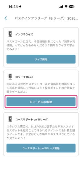 ①HoraiでBIリーグ Basicを開始、街のインフラを探しましょう!