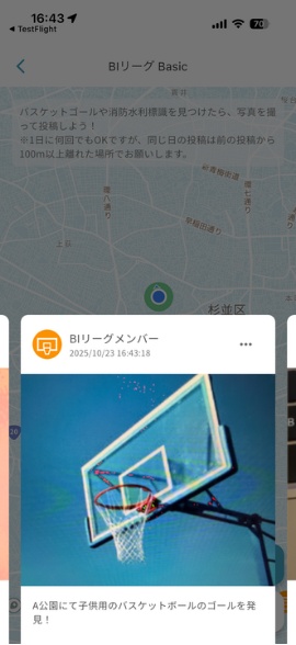 ④あなたの探したインフラが投稿されました、ポイントGETです!