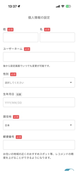 ②送られて来るメールのURLからアカウントを作成します。