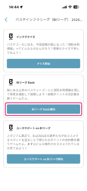 ①HoraiでBIリーグ Basicを開始、街のインフラを探しましょう！