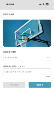 ③インフラをカメラで撮影、必要な情報を設定して投稿します！