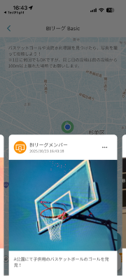 ④あなたの探したインフラが投稿されました、ポイントGETです！